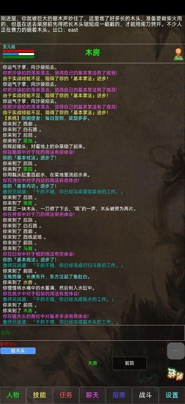 凰洲截圖(3)