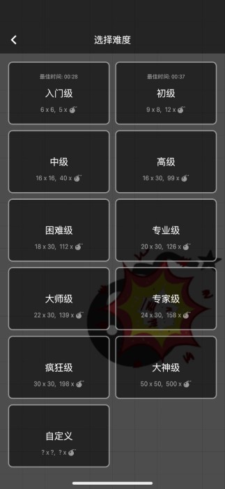 掃雷大冒險(xiǎn)截圖(1)