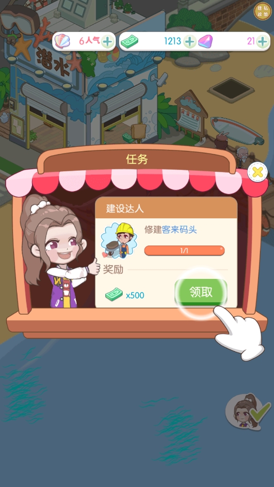 從島主開始截圖(2)