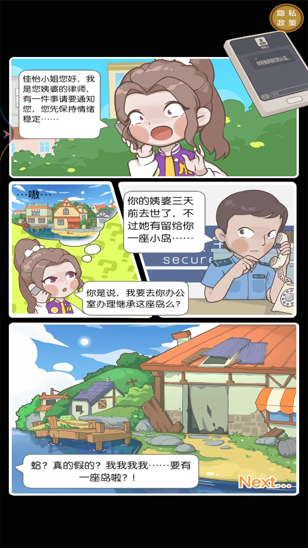 從島主開始截圖(3)
