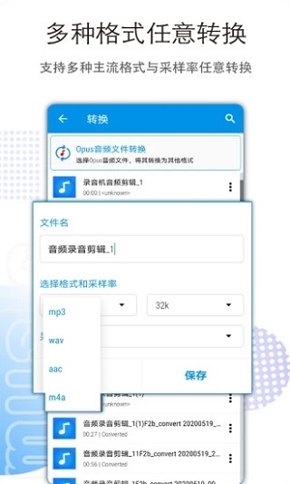 音樂音頻剪輯截圖(1)