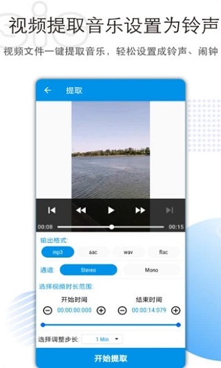 音樂音頻剪輯截圖(3)