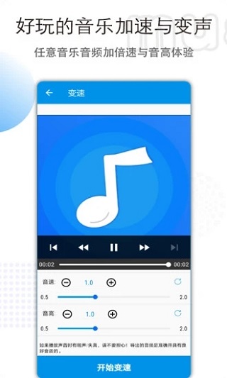 音樂音頻剪輯截圖(4)