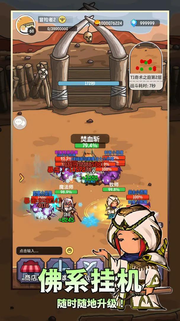 魔力傭兵團截圖(3)