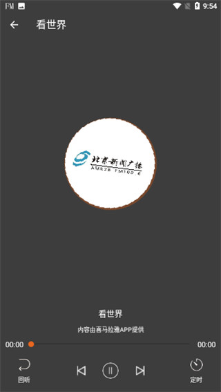 華谷FM電臺截圖(1)