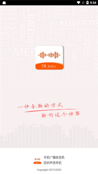 華谷FM電臺截圖(2)