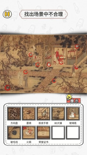 玩梗找茬王截圖(1)