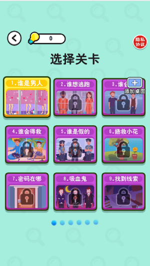 推理老司機(jī)截圖(3)