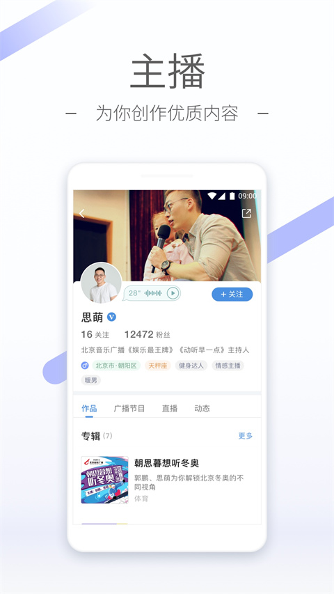 聽聽FM北京廣播電臺(tái)截圖(1)