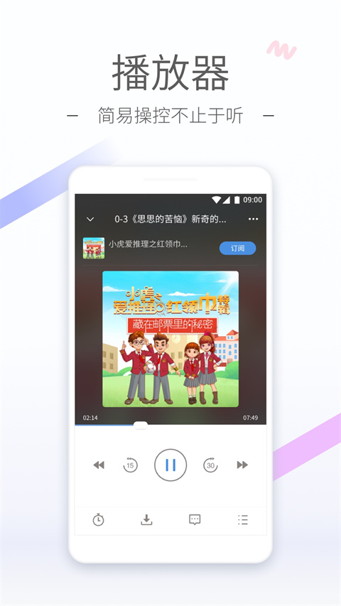聽聽FM北京廣播電臺(tái)截圖(4)
