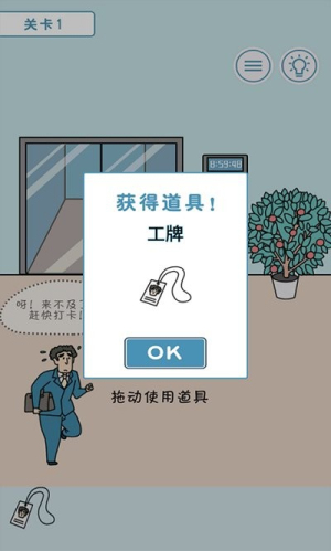 打工人模擬截圖(2)