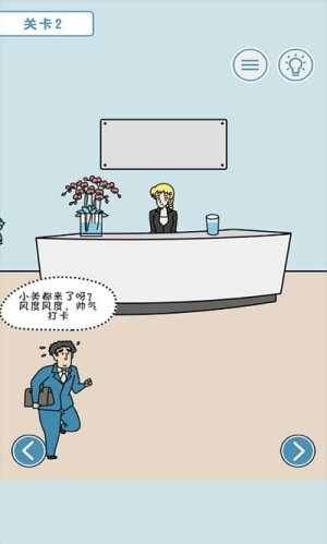 打工人模擬截圖(3)