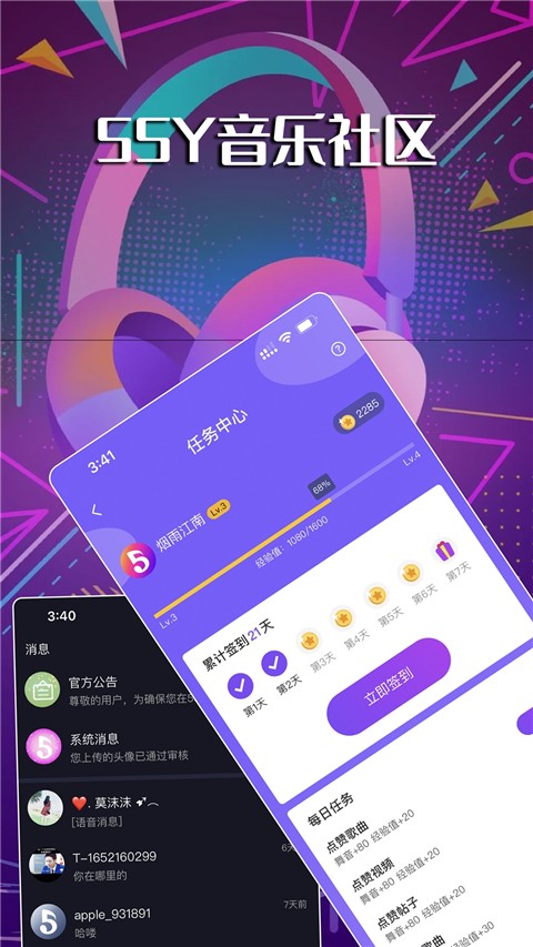 55Y音樂社區(qū)截圖(1)