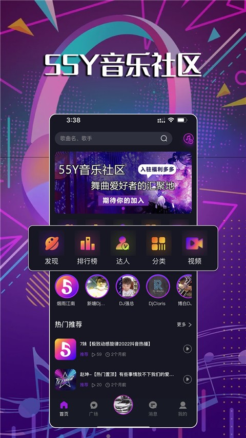 55Y音樂社區(qū)截圖(4)