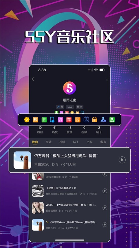 55Y音樂社區(qū)截圖(3)