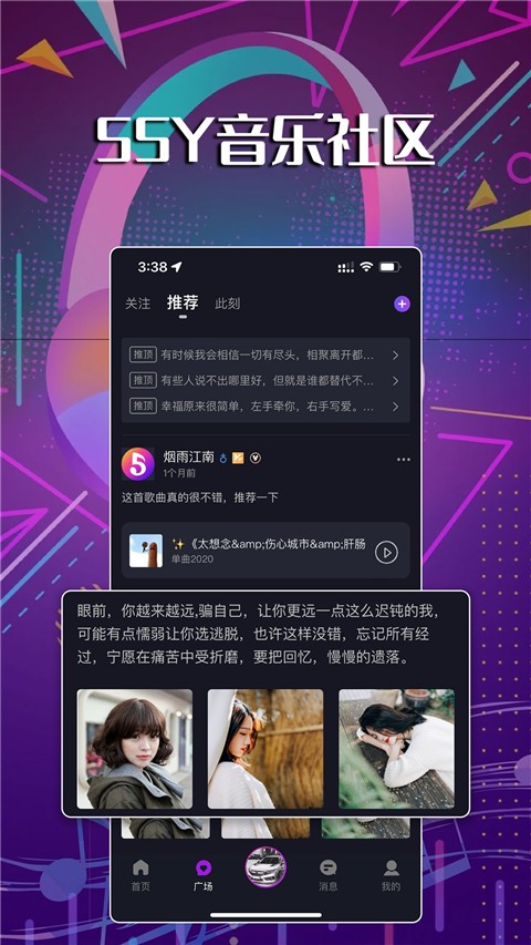 55Y音樂社區(qū)截圖(5)