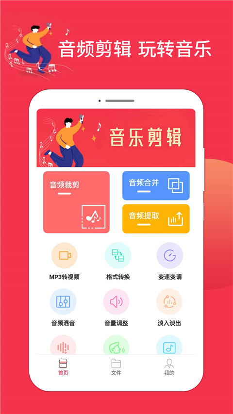 音樂剪輯編輯大師截圖(2)
