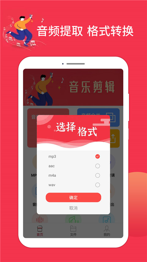 音樂剪輯編輯大師截圖(3)