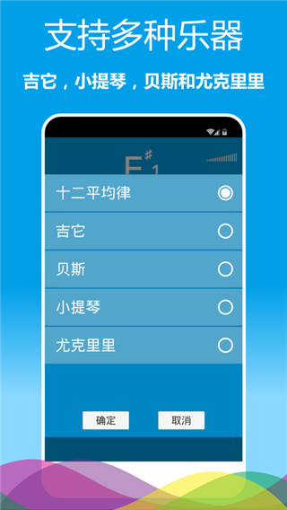 樂器調(diào)音器截圖(1)