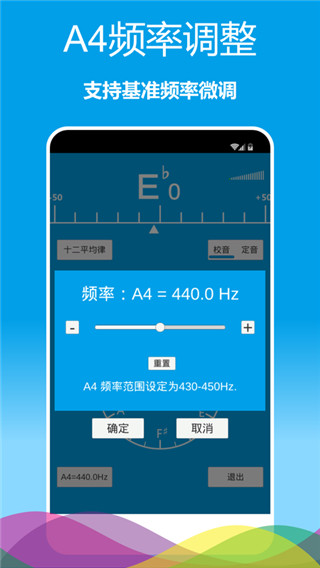 樂器調(diào)音器截圖(2)
