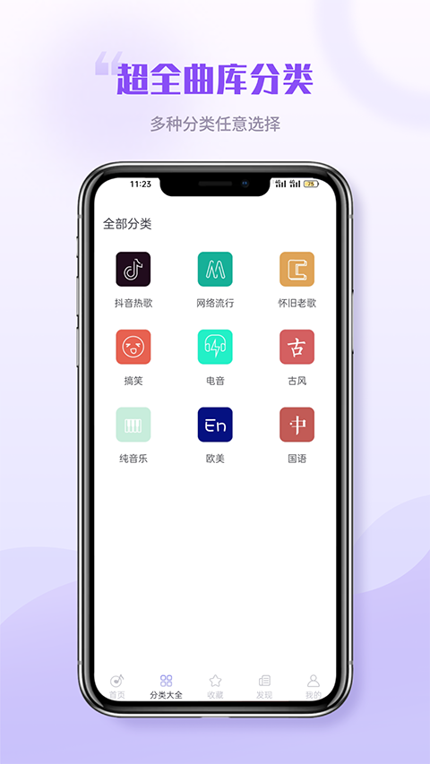 鈴聲秀秀截圖(4)