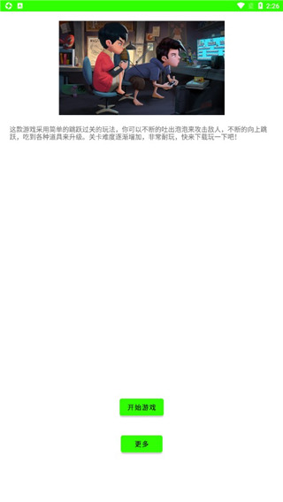 懷舊模擬器紅色游戲機(jī)截圖(1)