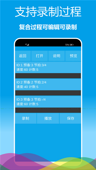 樂(lè)器節(jié)拍器截圖(5)