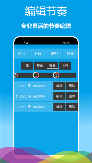 樂(lè)器節(jié)拍器截圖(1)