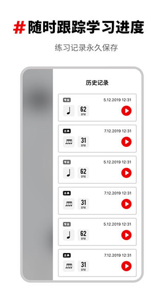 架子鼓節(jié)拍器截圖(4)