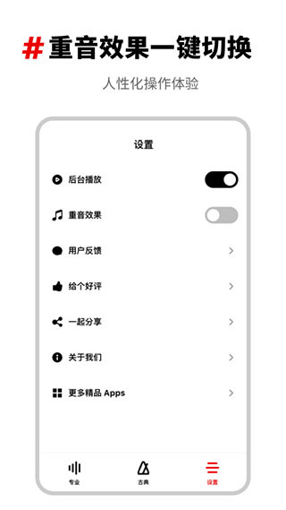 架子鼓節(jié)拍器截圖(3)