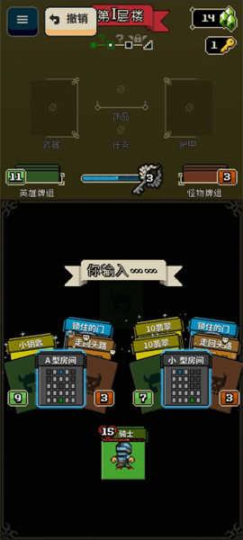 尋劍迷途截圖(2)