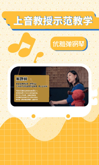 迷鹿音樂鋼琴古箏截圖(1)