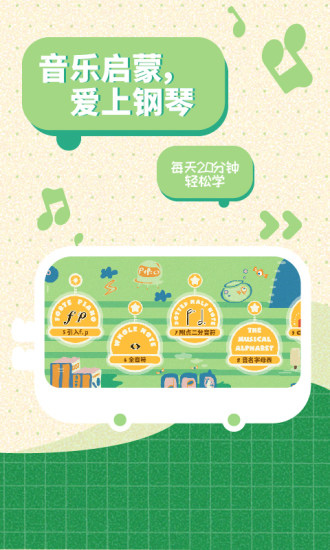 迷鹿音樂鋼琴古箏截圖(2)