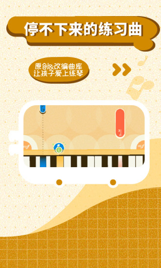 迷鹿音樂鋼琴古箏截圖(5)