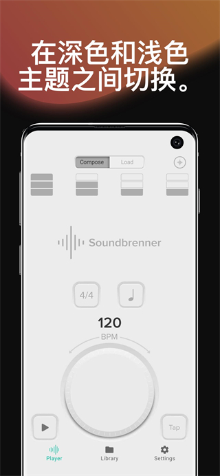 Soundbrenner截圖(1)