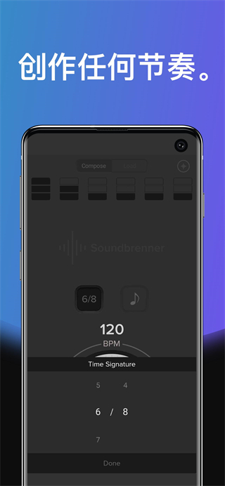 Soundbrenner截圖(2)