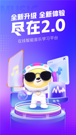 小熊音樂截圖(2)