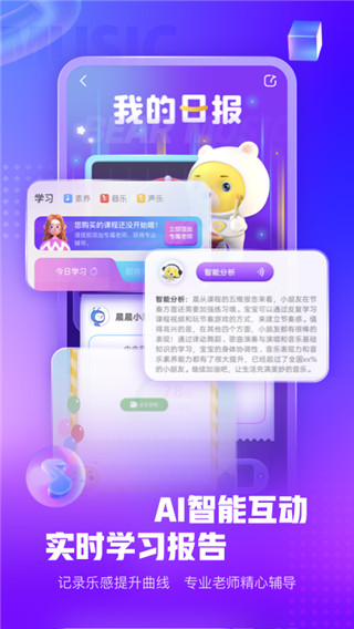 小熊音樂截圖(3)