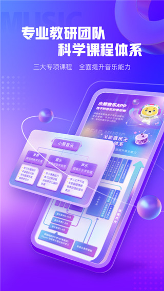 小熊音樂截圖(5)