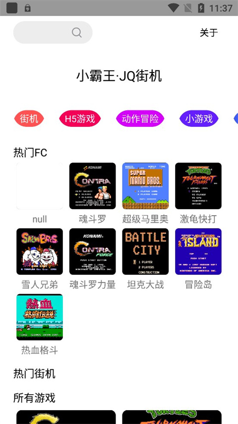 JQ街機(jī)截圖(1)