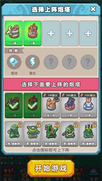 冒險之戰(zhàn)截圖(1)