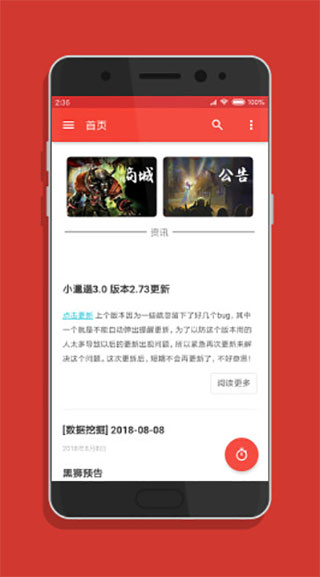 小邋遢截圖(2)