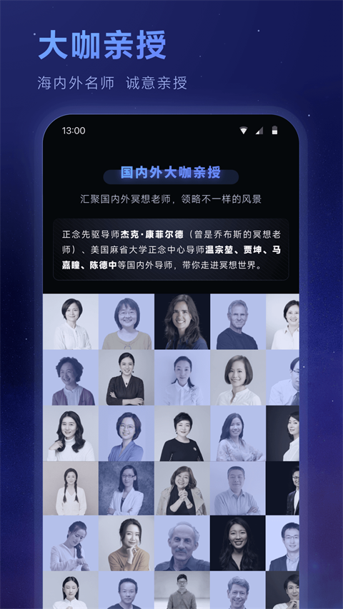 冥想星球截圖(2)