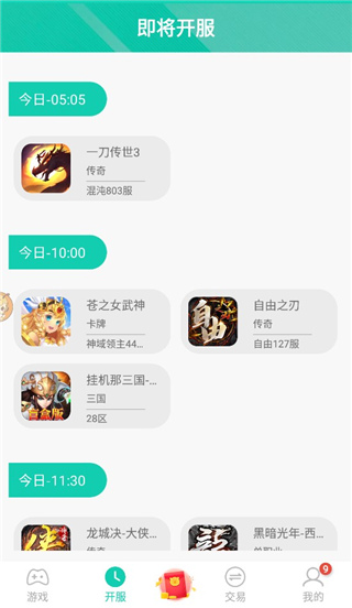 8090手游盒子截圖(1)