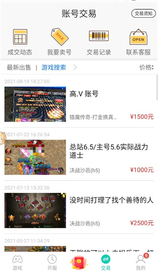 8090手游盒子截圖(3)