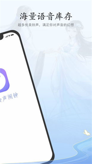 古風(fēng)鈴聲鬧鐘截圖(2)