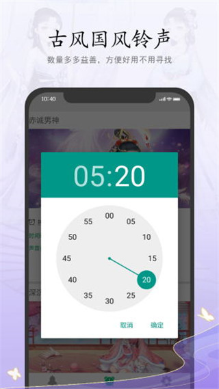 古風(fēng)鈴聲鬧鐘截圖(3)