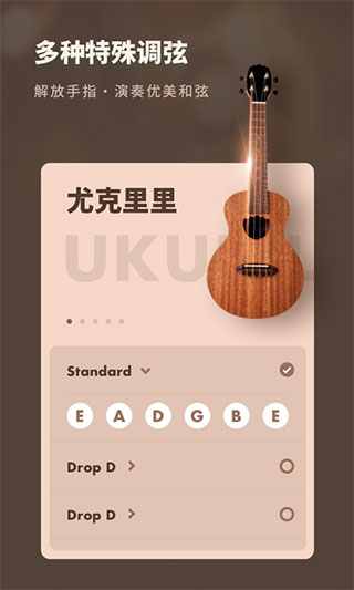 吉他調(diào)音器截圖(1)