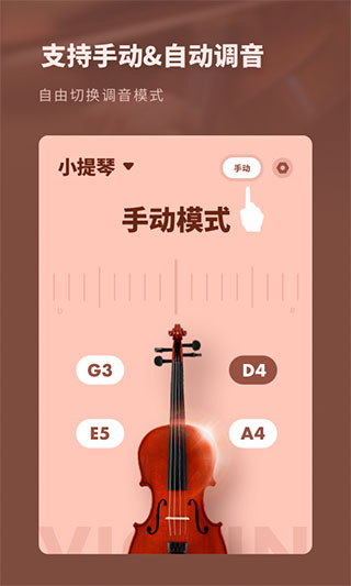 吉他調(diào)音器截圖(3)
