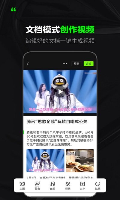 閃剪截圖(1)